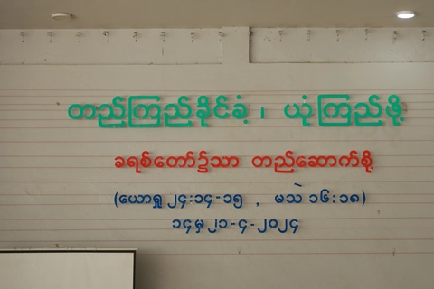 Mvuhˇ goˇ Liꞈ hpu henˇ ve 2024_17