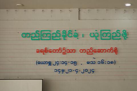 Mvuhˇ goˇ Liꞈ hpu henˇ ve 2024_17